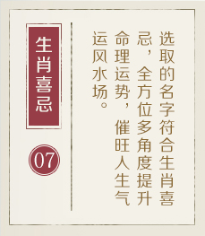 龙口起名流程七