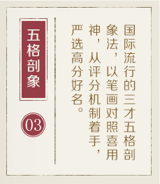 龙口起名流程三